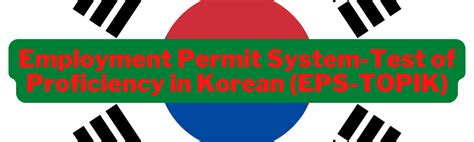 www epstopik hrdkorea or kr|Employment Permit System .